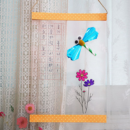 DIY 가을 잠자리 투명 포스터 종이접기 키트(5인용)