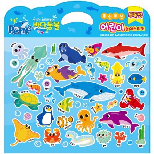 DA6002 교육용(바다동물) 교구 학습 유아 캐스팅 말랑 스티커