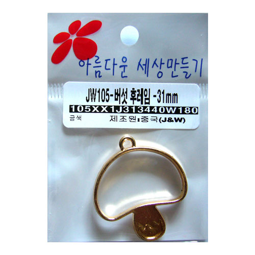 JW105-참장식(버섯 프레임)-31mm_금색