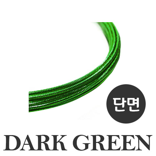 24번 (Dark Green) 색상 엠보와이어 2mm